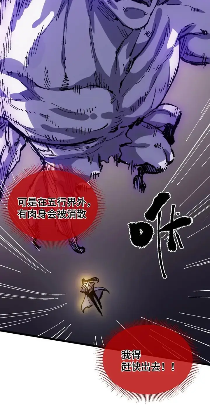 漫画《睁眼后，我的弟子成了女帝大魔头？！》21 修到满意哦第32张图