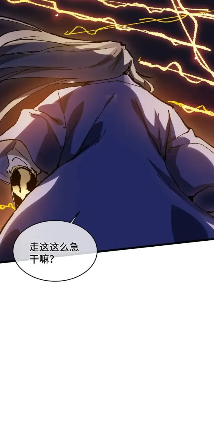 漫画《睁眼后，我的弟子成了女帝大魔头？！》21 修到满意哦第35张图