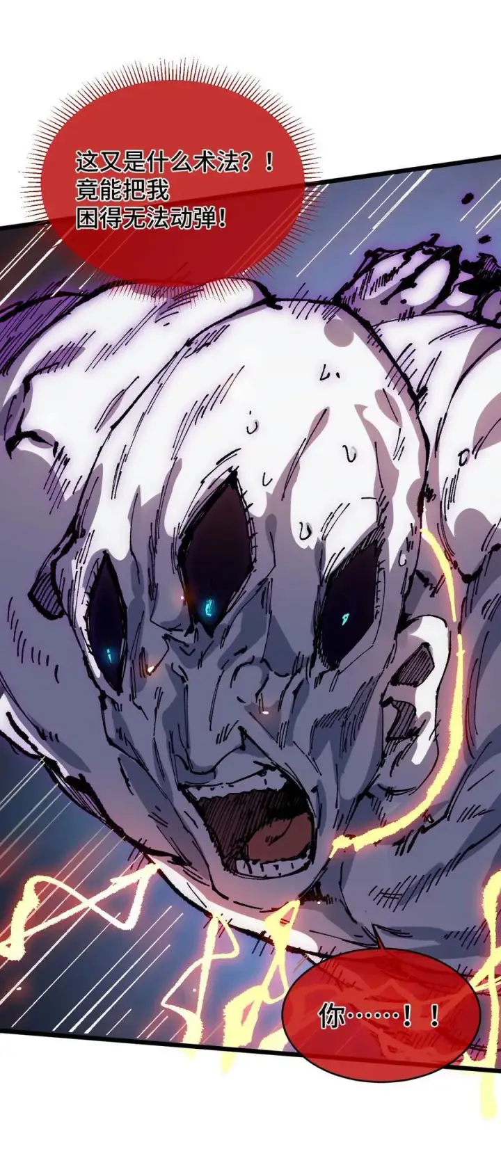 漫画《睁眼后，我的弟子成了女帝大魔头？！》21 修到满意哦第39张图