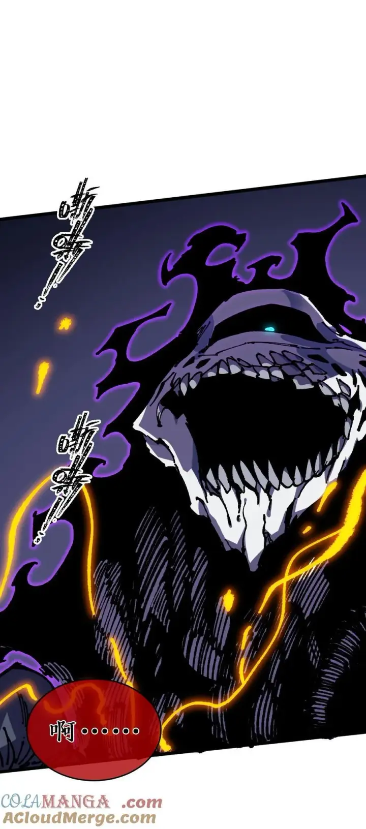 漫画《睁眼后，我的弟子成了女帝大魔头？！》21 修到满意哦第4张图