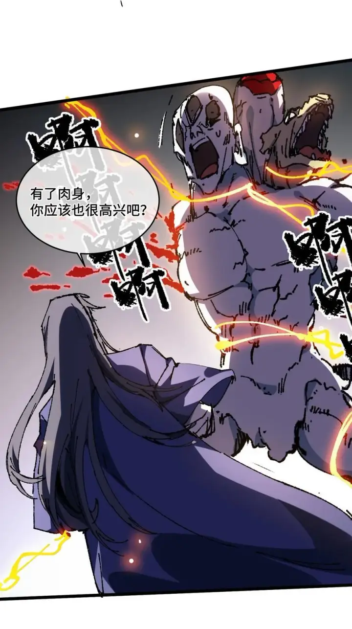 漫画《睁眼后，我的弟子成了女帝大魔头？！》21 修到满意哦第45张图