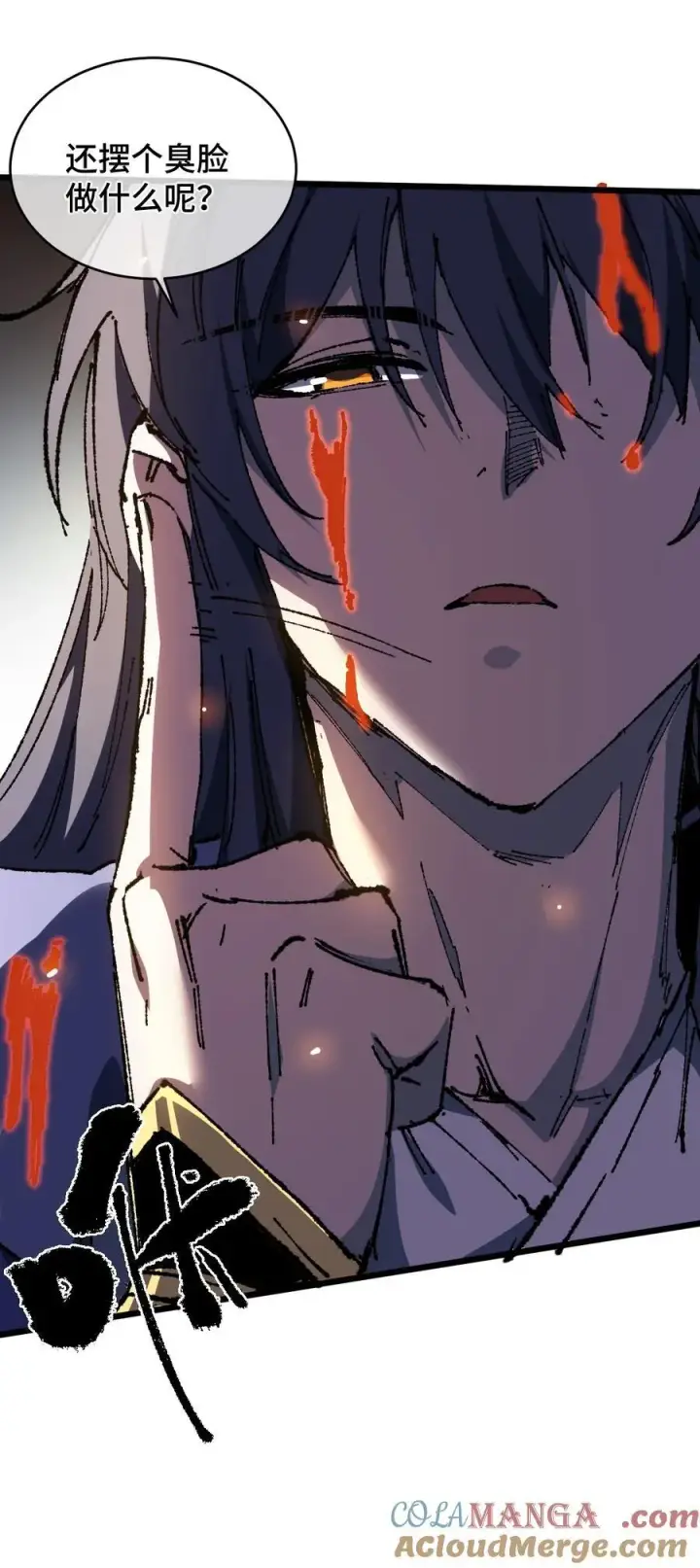 漫画《睁眼后，我的弟子成了女帝大魔头？！》21 修到满意哦第46张图