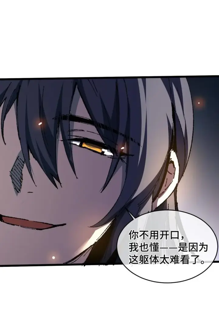 漫画《睁眼后，我的弟子成了女帝大魔头？！》21 修到满意哦第48张图