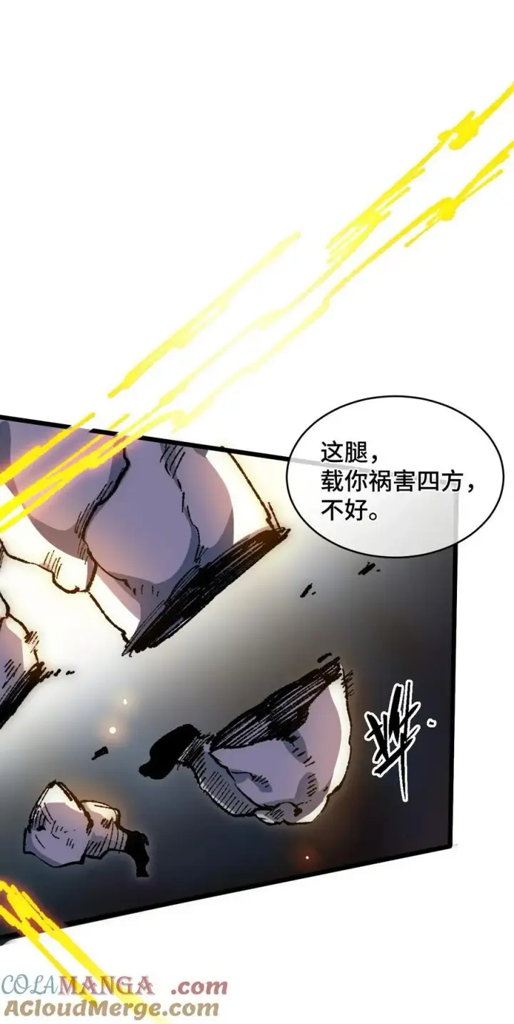 漫画《睁眼后，我的弟子成了女帝大魔头？！》21 修到满意哦第52张图