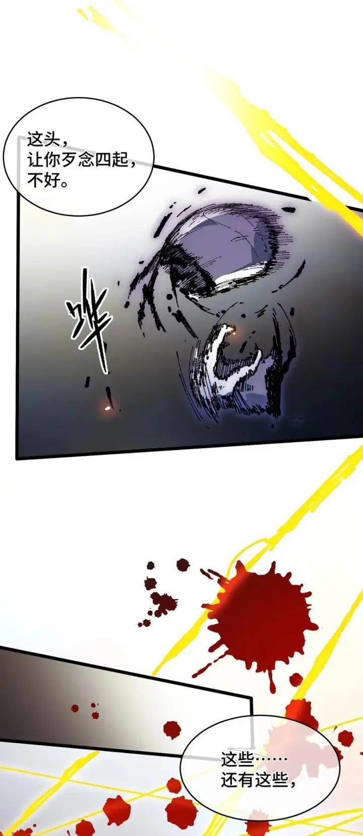 漫画《睁眼后，我的弟子成了女帝大魔头？！》21 修到满意哦第53张图