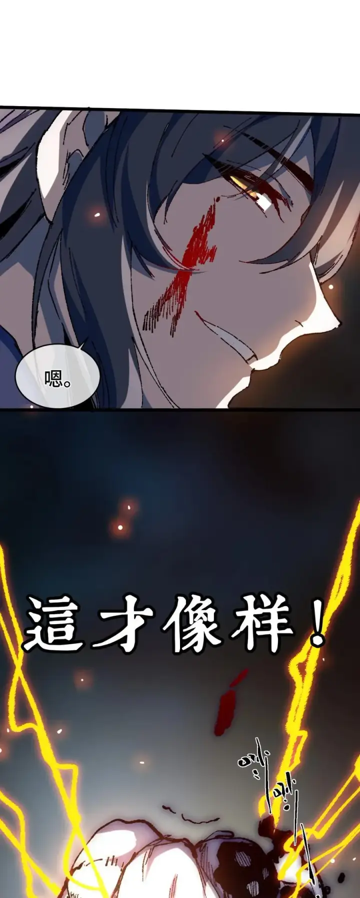 漫画《睁眼后，我的弟子成了女帝大魔头？！》21 修到满意哦第56张图