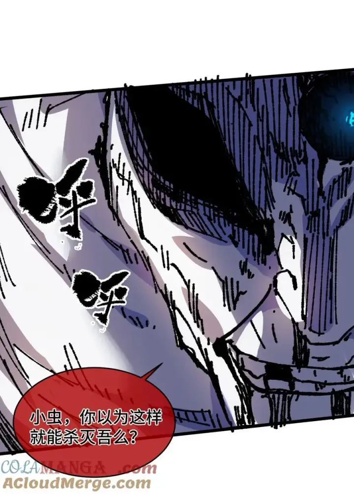 漫画《睁眼后，我的弟子成了女帝大魔头？！》21 修到满意哦第58张图