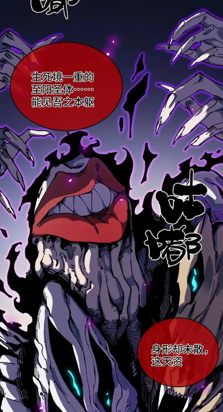 漫画《睁眼后，我的弟子成了女帝大魔头？！》21 修到满意哦第6张图