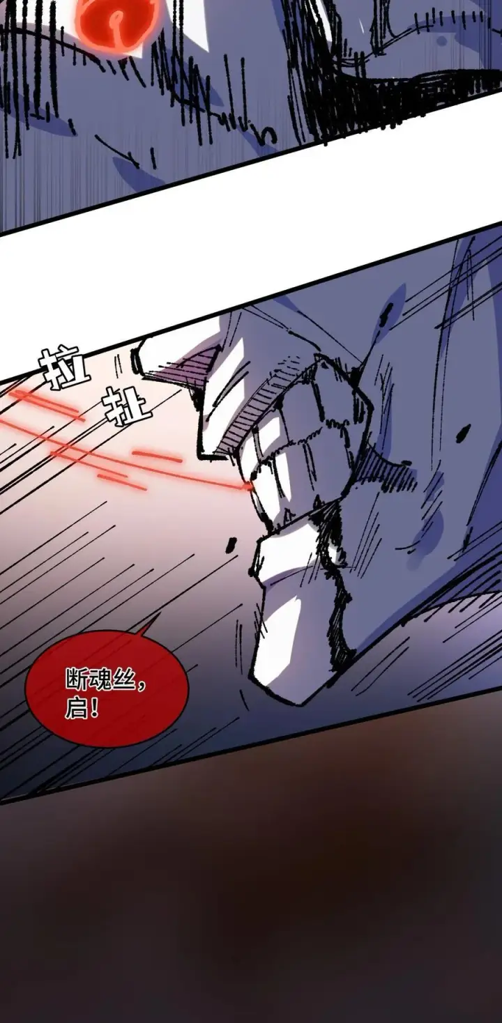 漫画《睁眼后，我的弟子成了女帝大魔头？！》21 修到满意哦第60张图