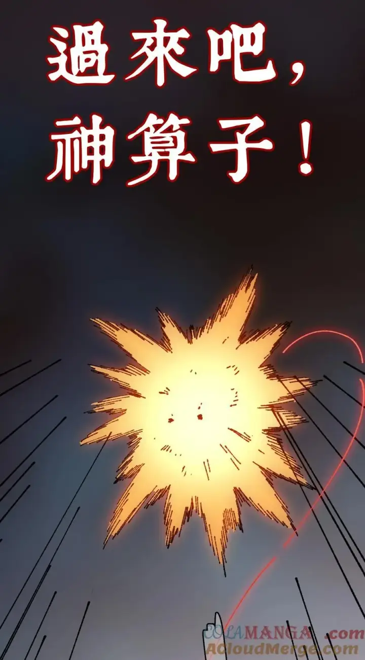 漫画《睁眼后，我的弟子成了女帝大魔头？！》21 修到满意哦第61张图