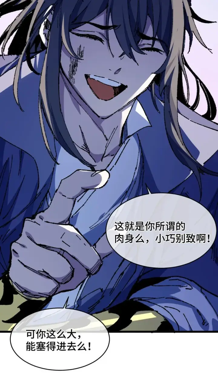 漫画《睁眼后，我的弟子成了女帝大魔头？！》21 修到满意哦第66张图
