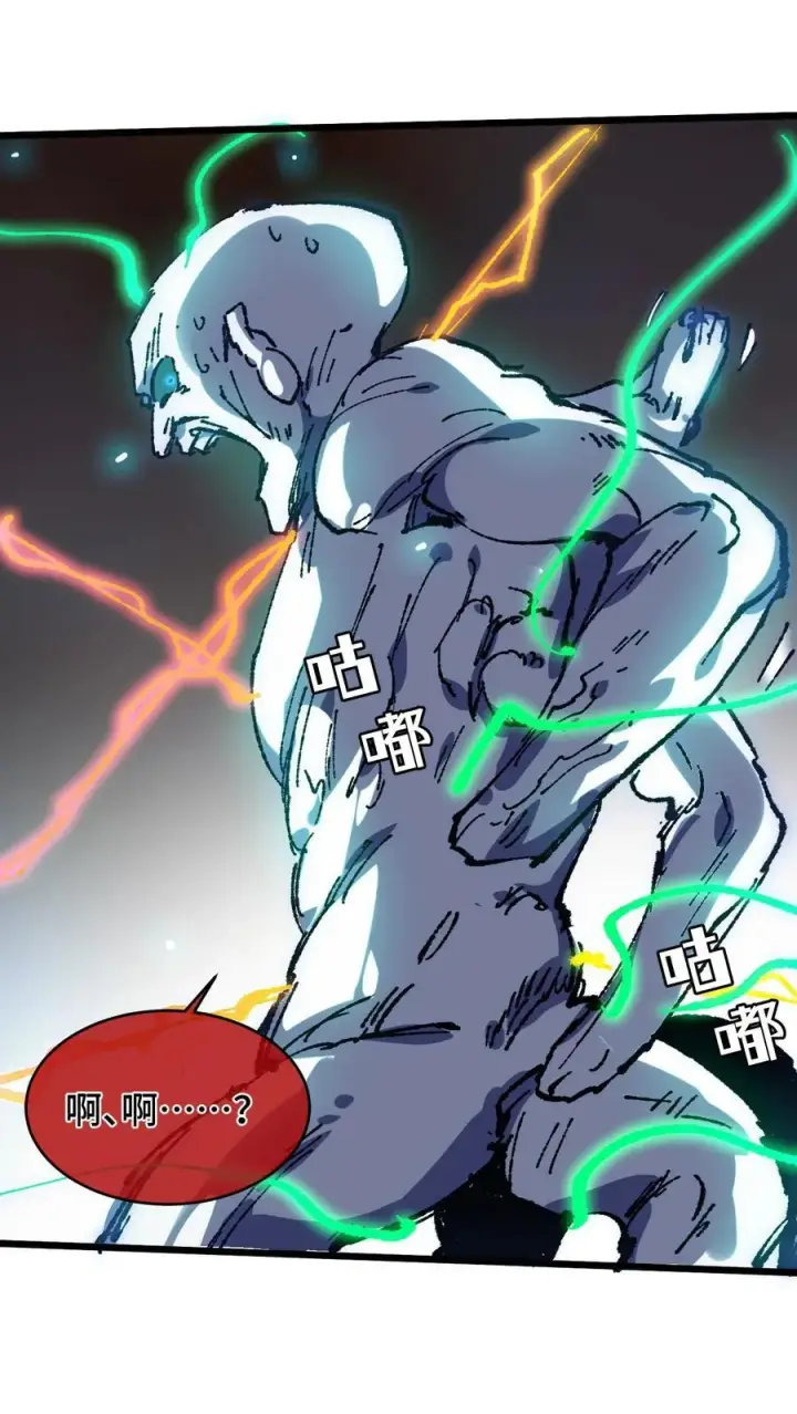 漫画《睁眼后，我的弟子成了女帝大魔头？！》21 修到满意哦第69张图