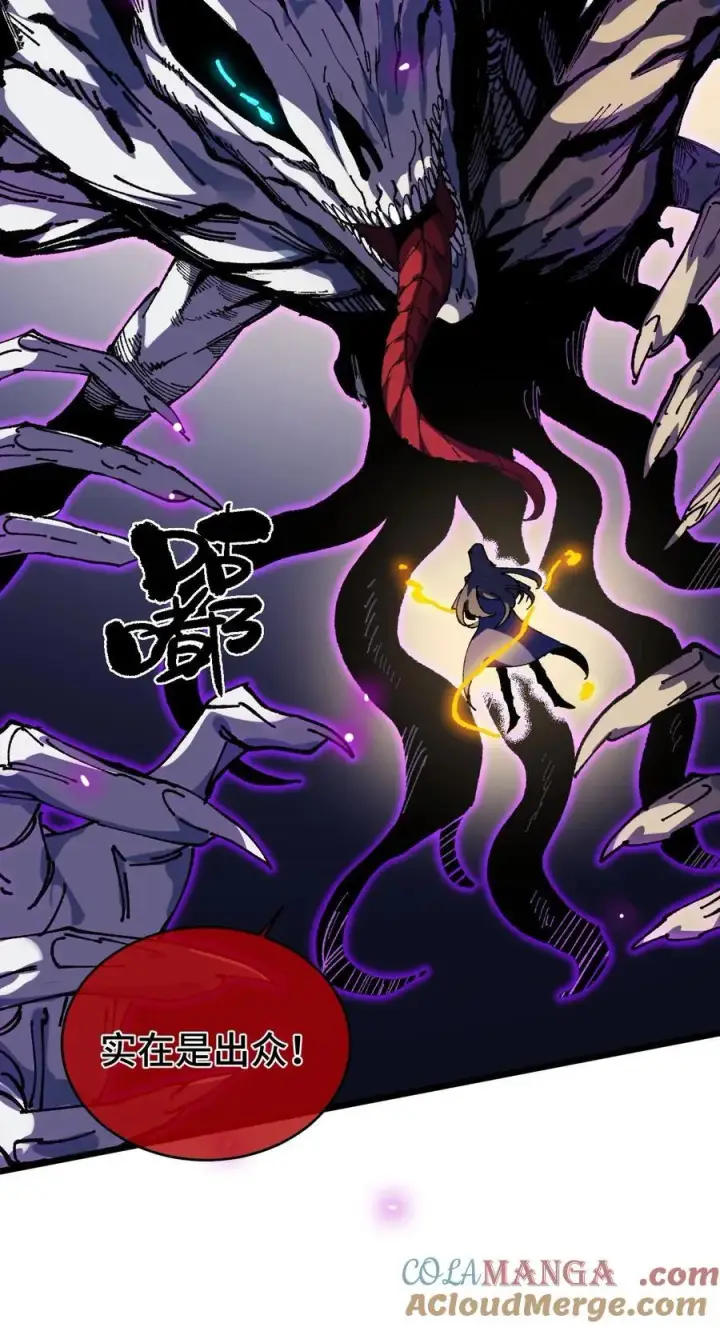 漫画《睁眼后，我的弟子成了女帝大魔头？！》21 修到满意哦第7张图