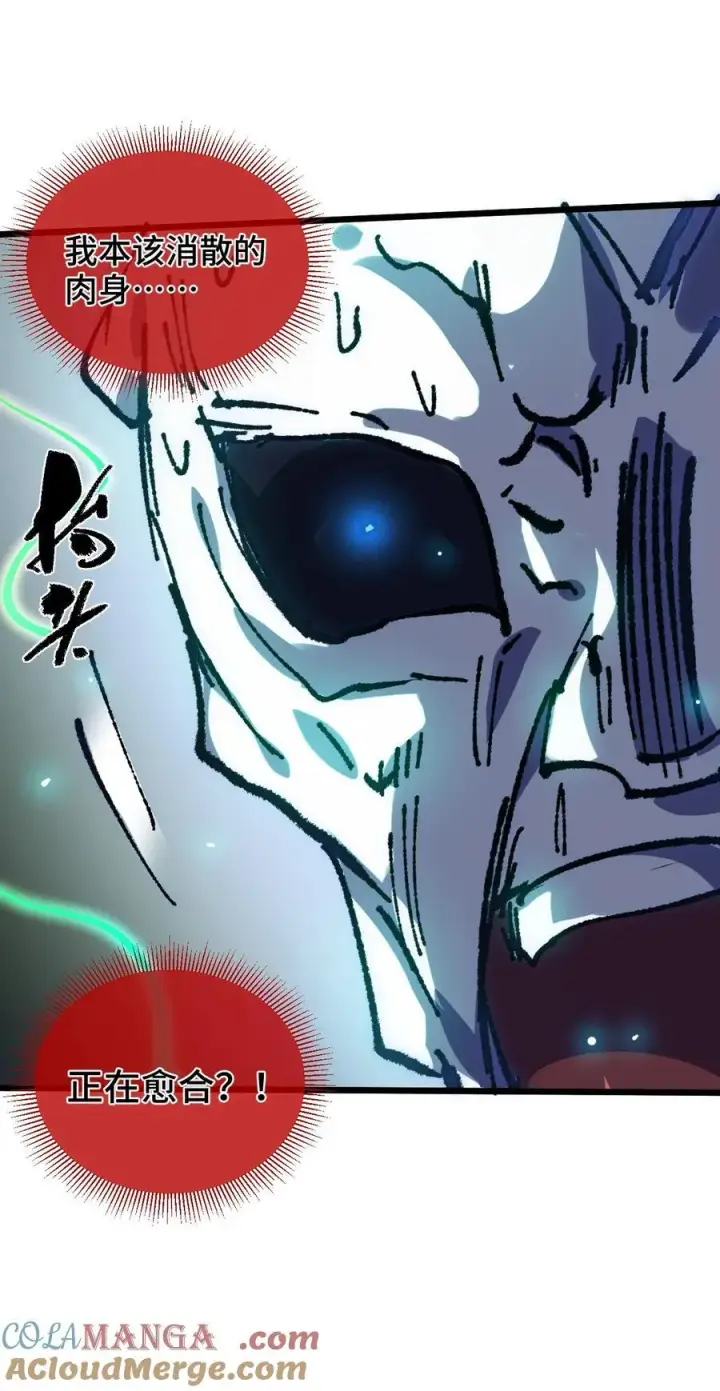 漫画《睁眼后，我的弟子成了女帝大魔头？！》21 修到满意哦第70张图