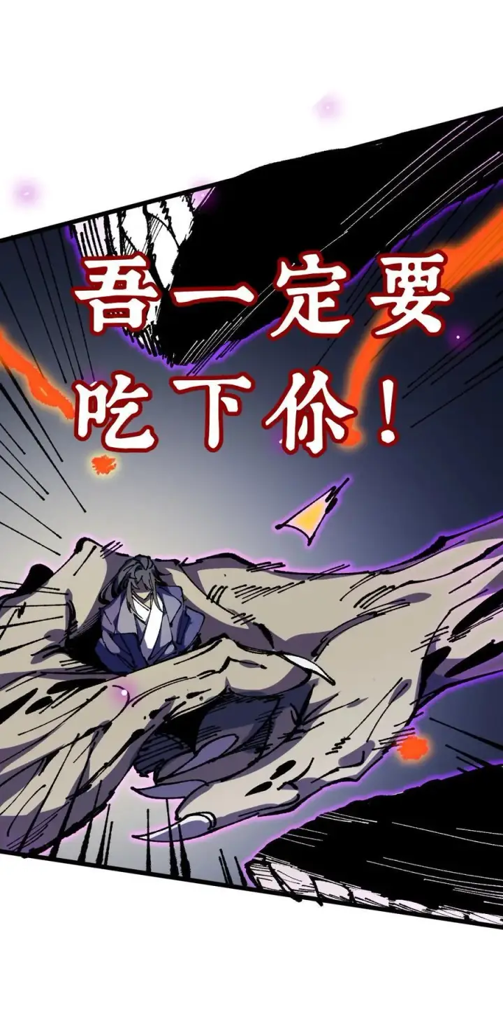 漫画《睁眼后，我的弟子成了女帝大魔头？！》21 修到满意哦第8张图