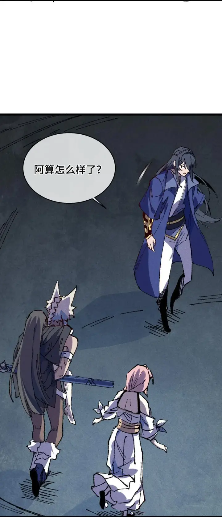 漫画《睁眼后，我的弟子成了女帝大魔头？！》22 肉身重铸第11张图