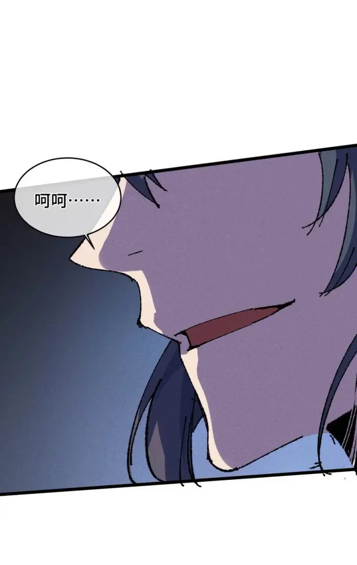 漫画《睁眼后，我的弟子成了女帝大魔头？！》22 肉身重铸第17张图
