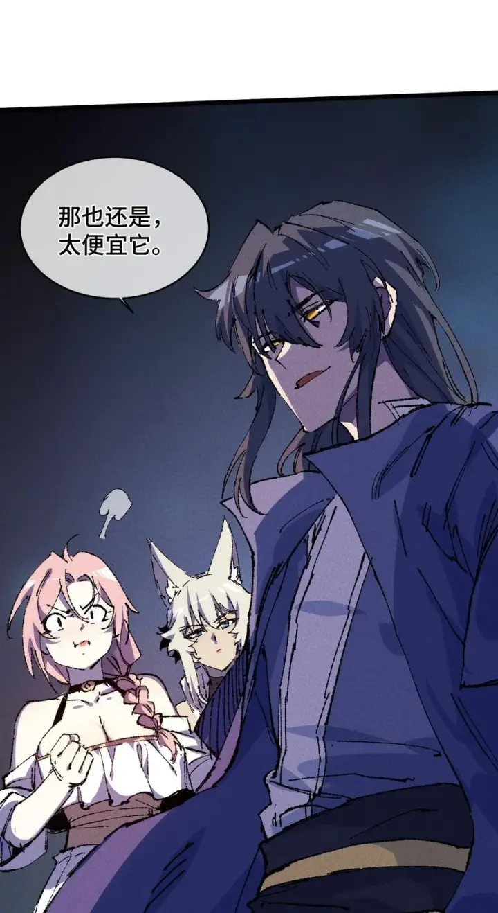 漫画《睁眼后，我的弟子成了女帝大魔头？！》22 肉身重铸第18张图