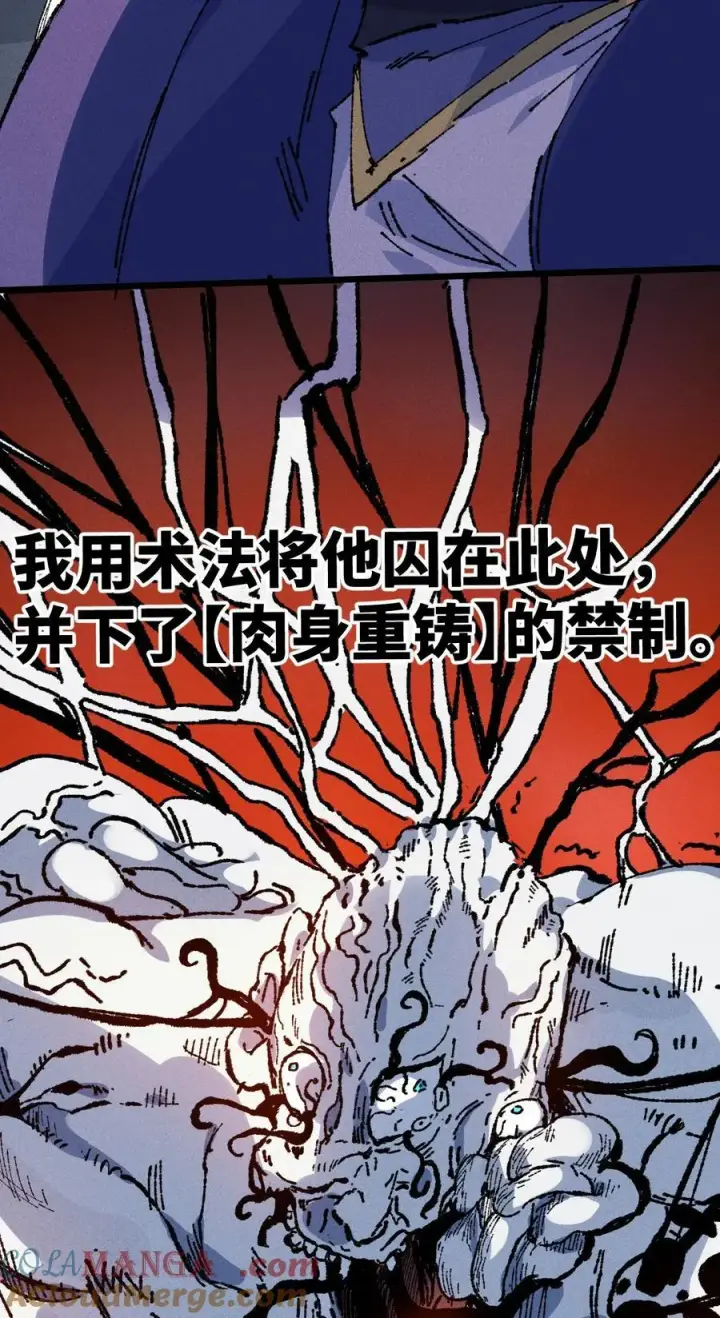 漫画《睁眼后，我的弟子成了女帝大魔头？！》22 肉身重铸第19张图