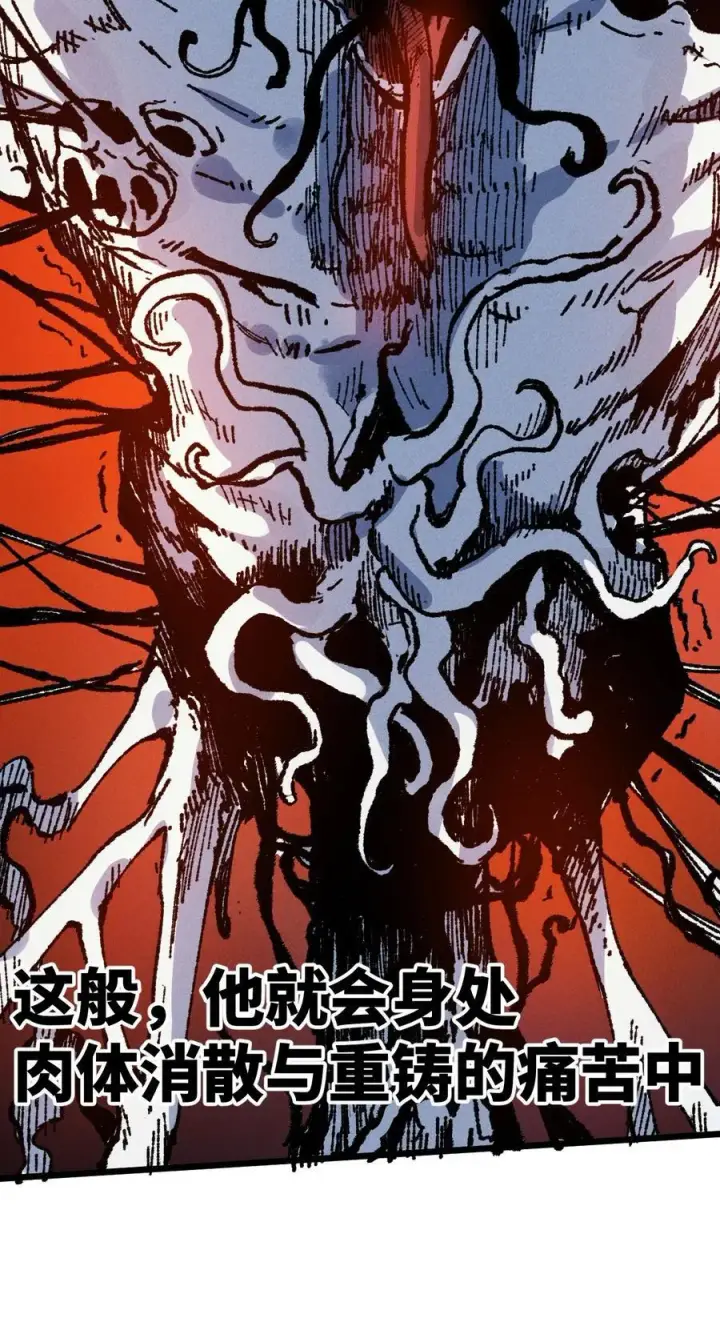 漫画《睁眼后，我的弟子成了女帝大魔头？！》22 肉身重铸第20张图