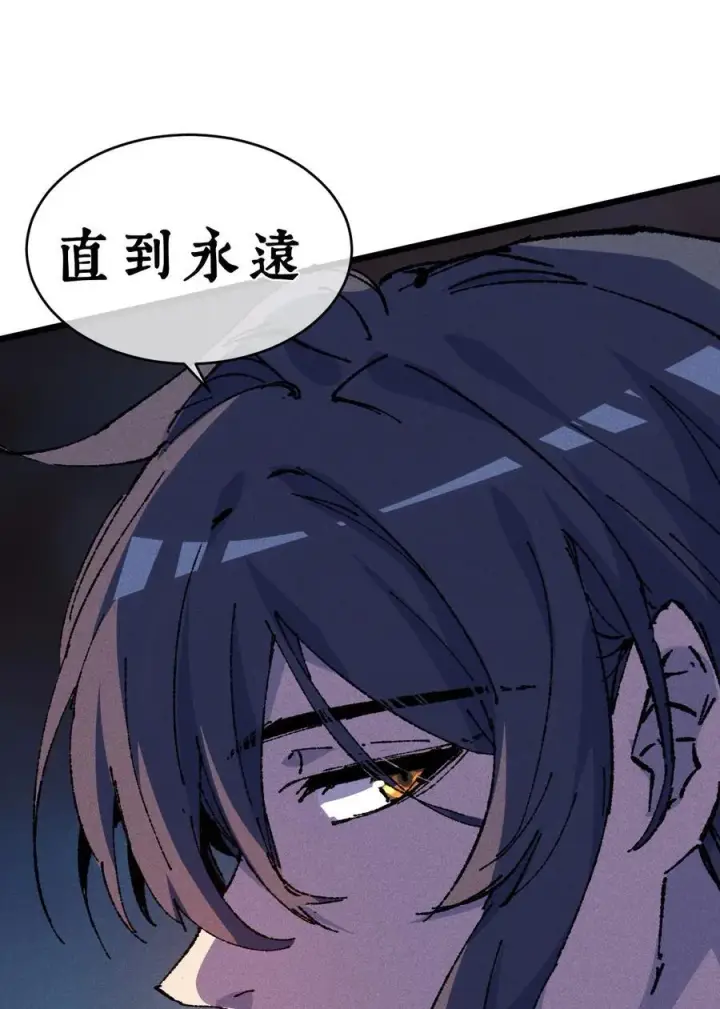 漫画《睁眼后，我的弟子成了女帝大魔头？！》22 肉身重铸第21张图