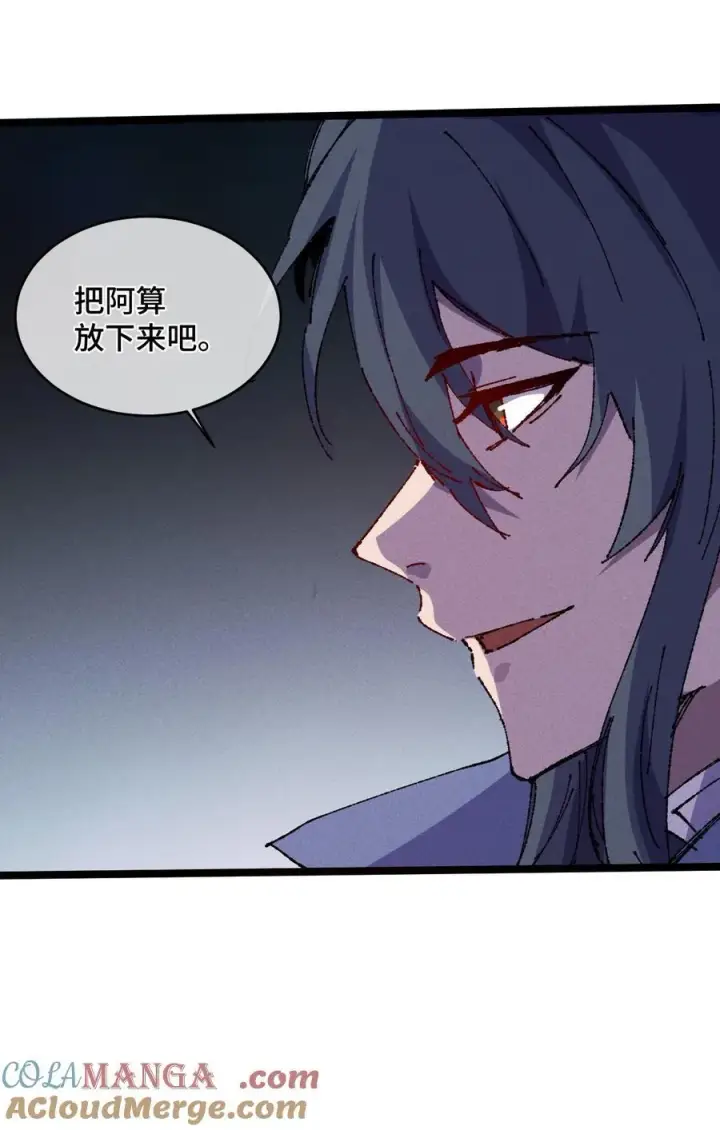 漫画《睁眼后，我的弟子成了女帝大魔头？！》22 肉身重铸第28张图