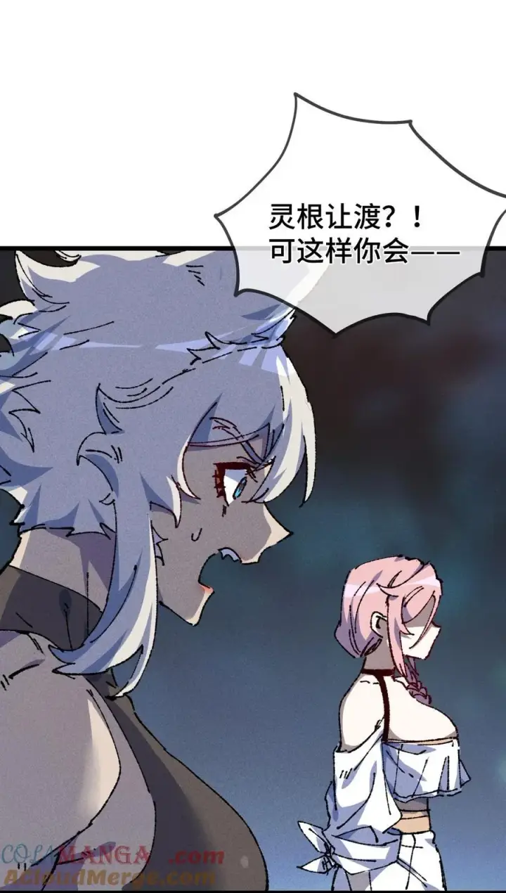 漫画《睁眼后，我的弟子成了女帝大魔头？！》22 肉身重铸第40张图