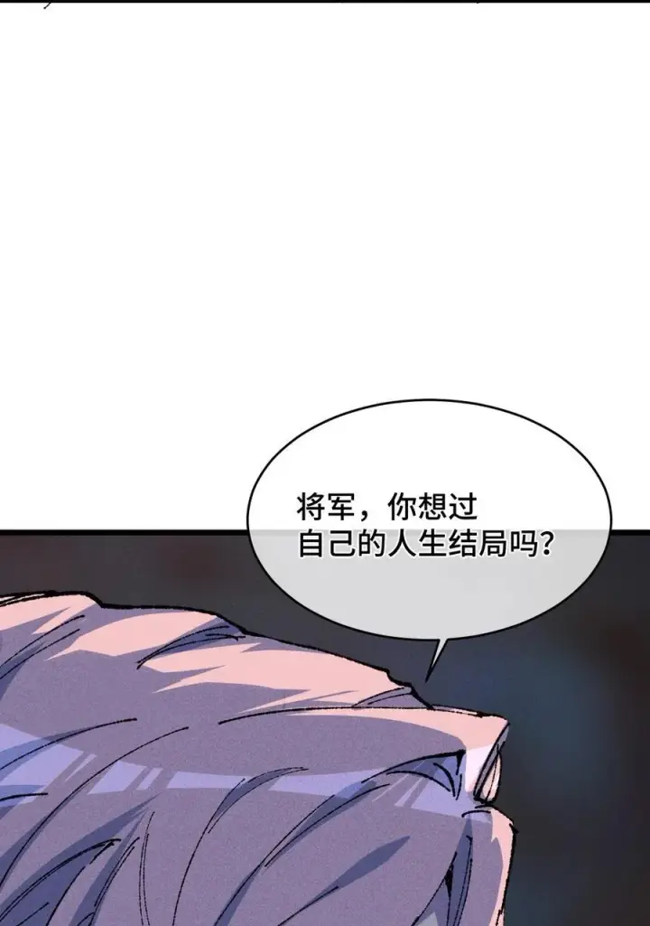 漫画《睁眼后，我的弟子成了女帝大魔头？！》22 肉身重铸第41张图