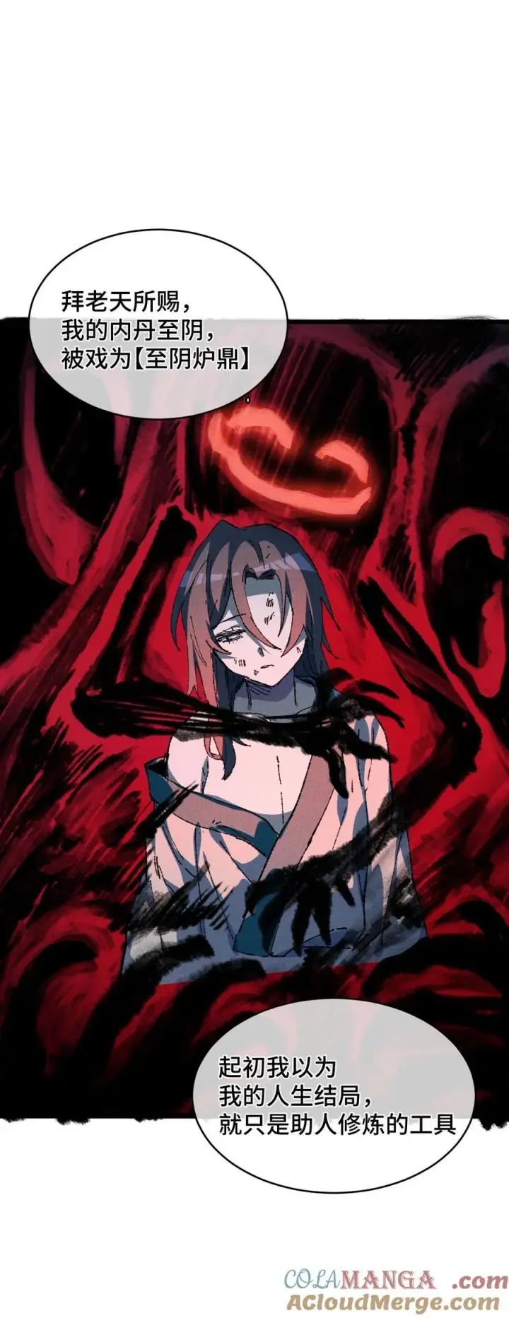 漫画《睁眼后，我的弟子成了女帝大魔头？！》22 肉身重铸第43张图