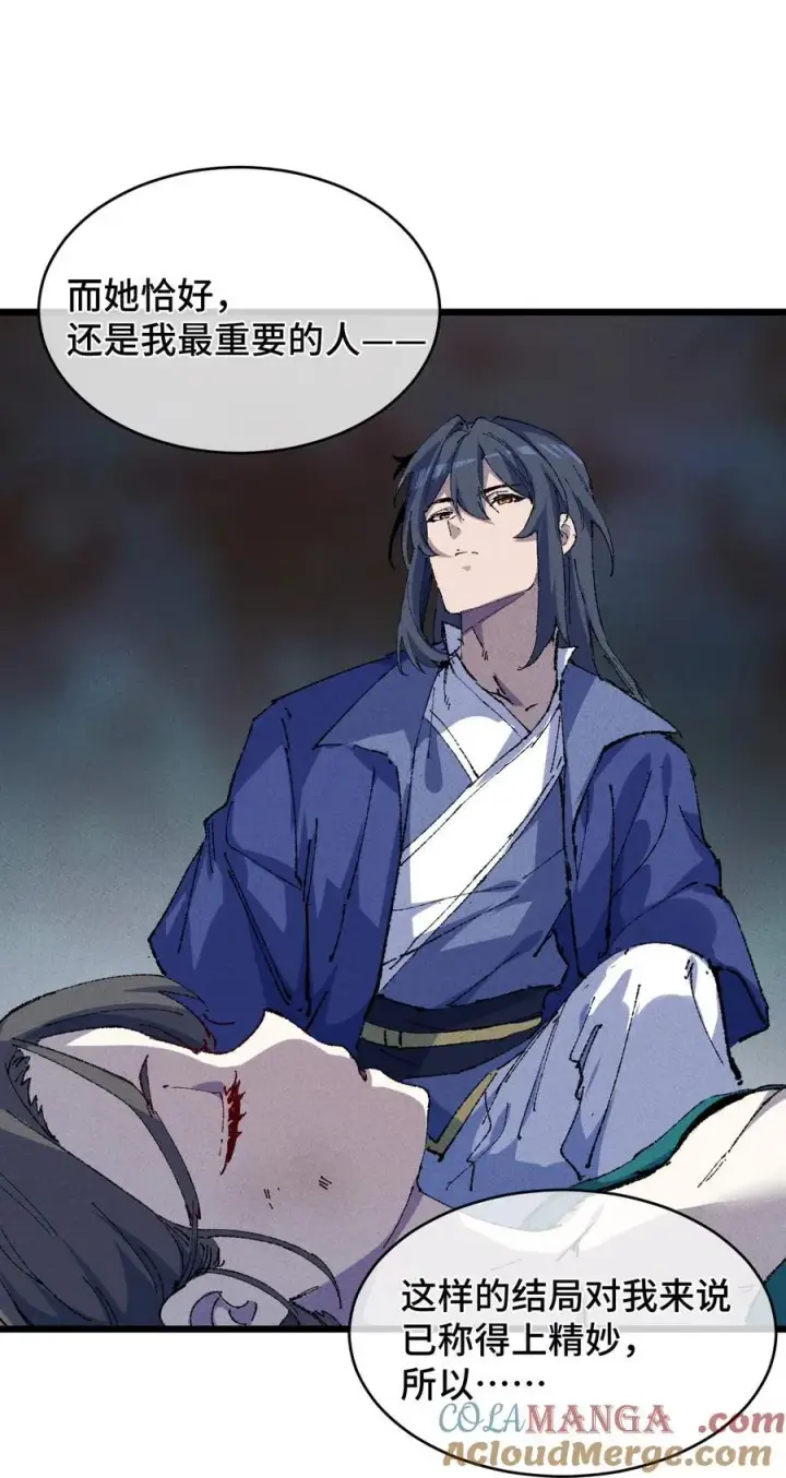 漫画《睁眼后，我的弟子成了女帝大魔头？！》22 肉身重铸第46张图