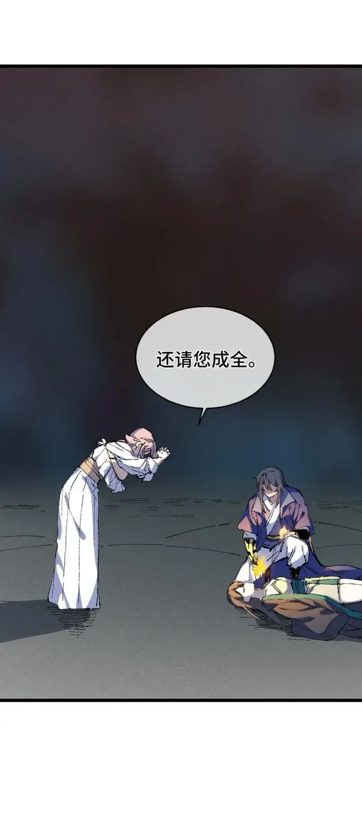 漫画《睁眼后，我的弟子成了女帝大魔头？！》22 肉身重铸第47张图