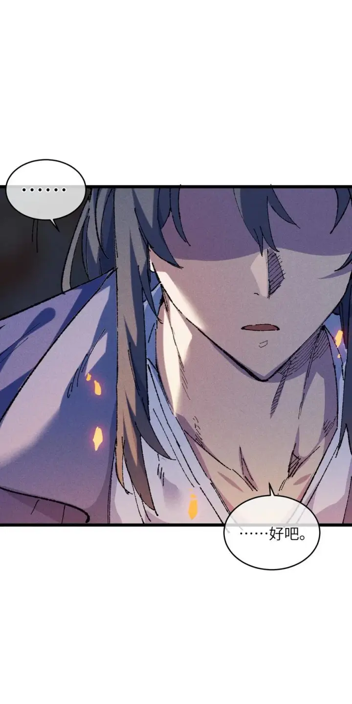 漫画《睁眼后，我的弟子成了女帝大魔头？！》22 肉身重铸第48张图