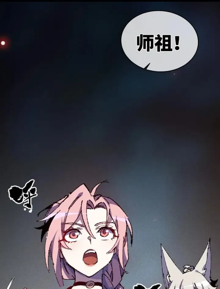 漫画《睁眼后，我的弟子成了女帝大魔头？！》22 肉身重铸第5张图