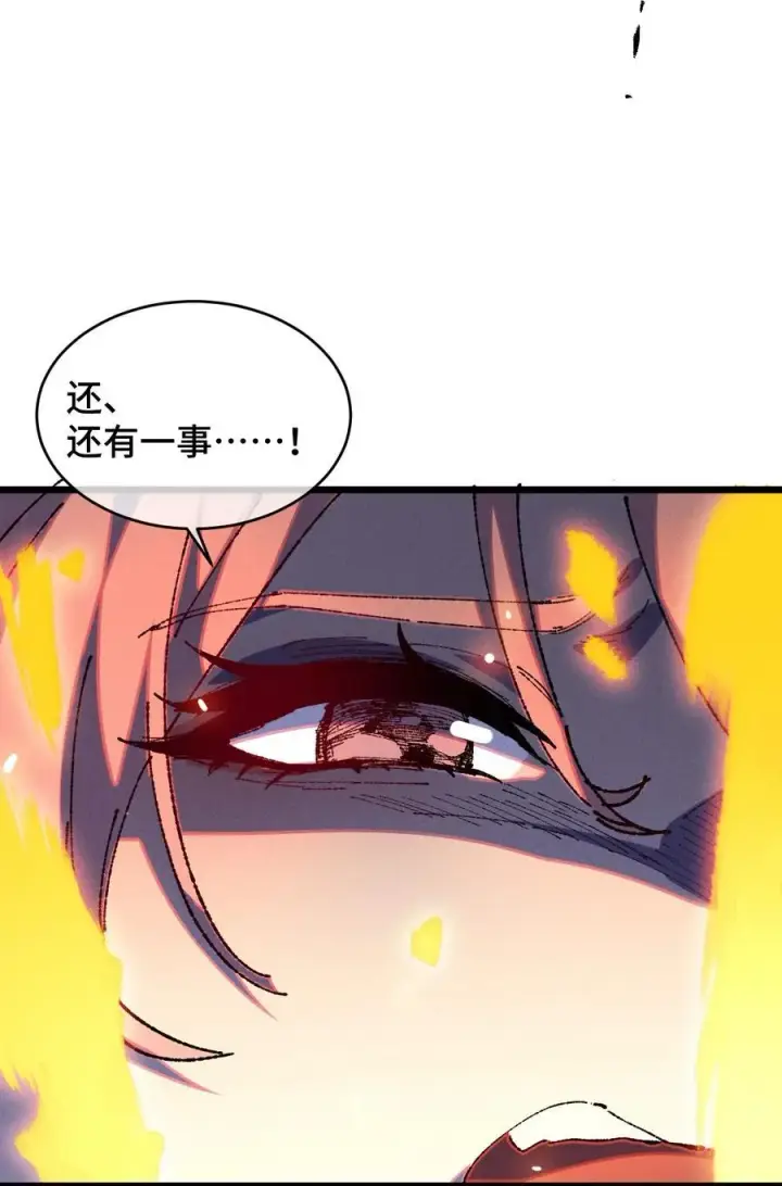 漫画《睁眼后，我的弟子成了女帝大魔头？！》22 肉身重铸第50张图