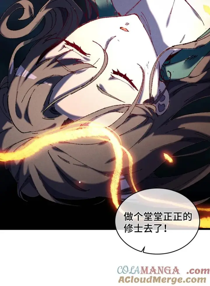 漫画《睁眼后，我的弟子成了女帝大魔头？！》22 肉身重铸第52张图
