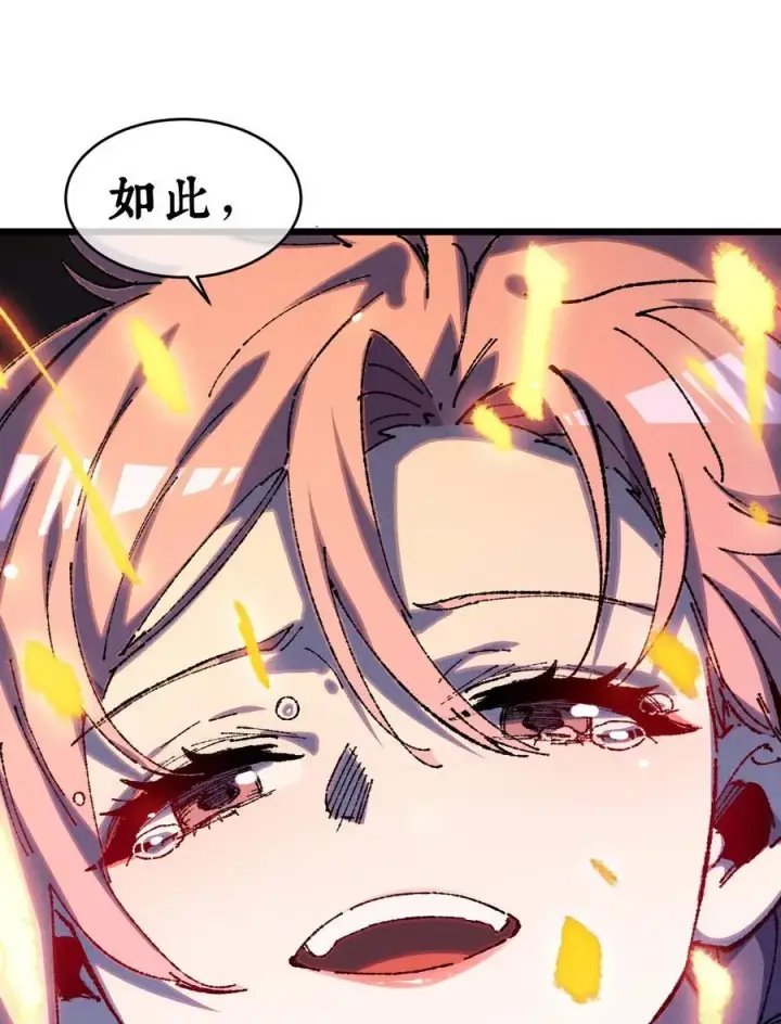 漫画《睁眼后，我的弟子成了女帝大魔头？！》22 肉身重铸第53张图