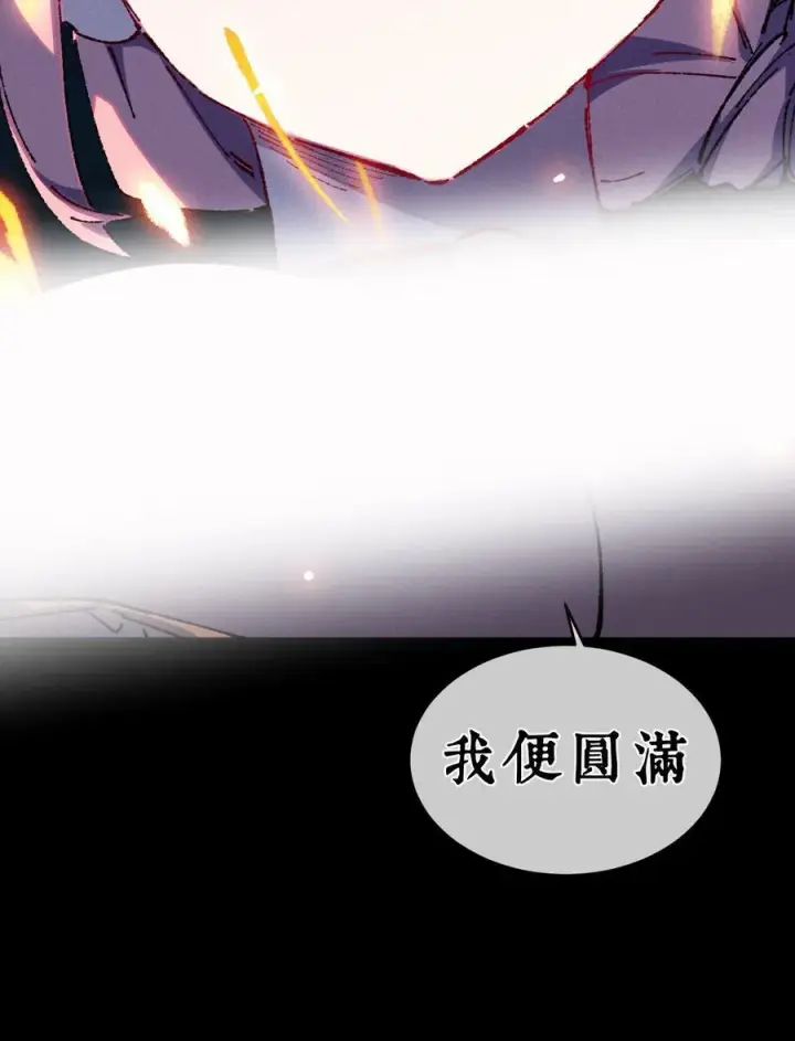 漫画《睁眼后，我的弟子成了女帝大魔头？！》22 肉身重铸第54张图