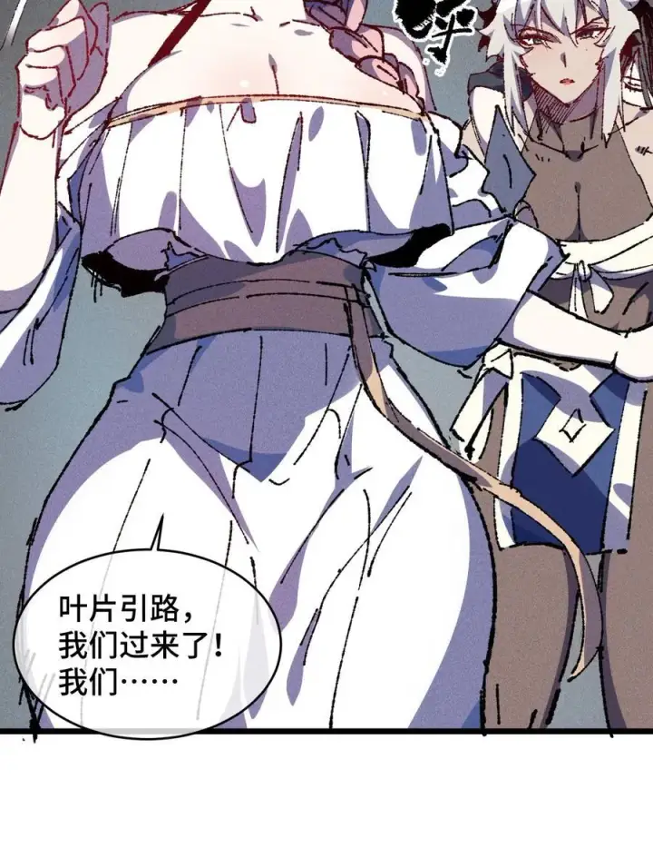 漫画《睁眼后，我的弟子成了女帝大魔头？！》22 肉身重铸第6张图