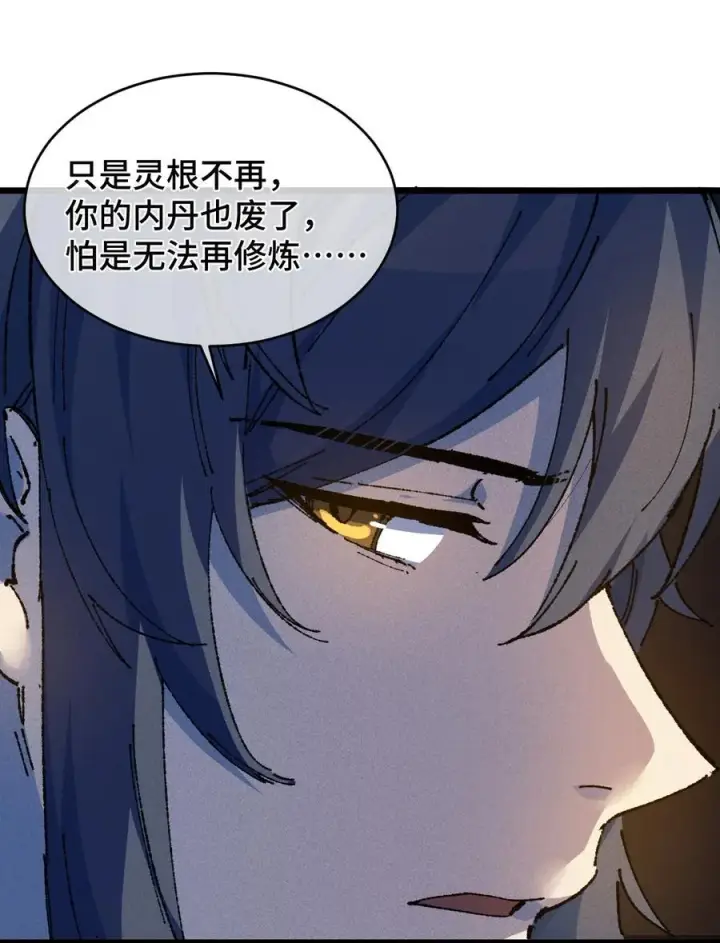 漫画《睁眼后，我的弟子成了女帝大魔头？！》22 肉身重铸第62张图