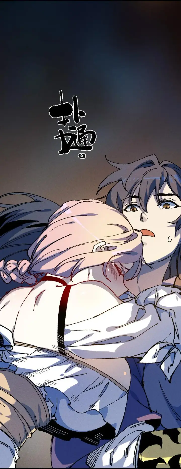 漫画《睁眼后，我的弟子成了女帝大魔头？！》22 肉身重铸第63张图
