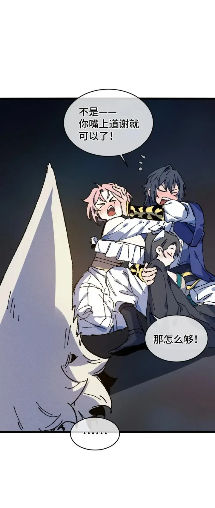 漫画《睁眼后，我的弟子成了女帝大魔头？！》22 肉身重铸第65张图