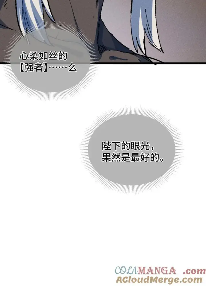 漫画《睁眼后，我的弟子成了女帝大魔头？！》22 肉身重铸第67张图