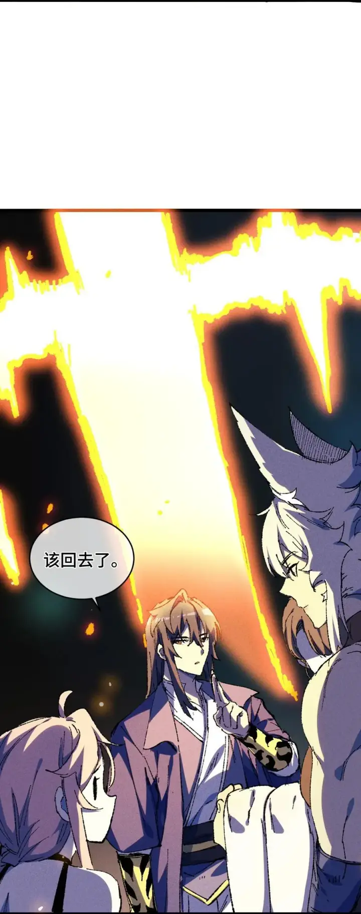 漫画《睁眼后，我的弟子成了女帝大魔头？！》22 肉身重铸第69张图
