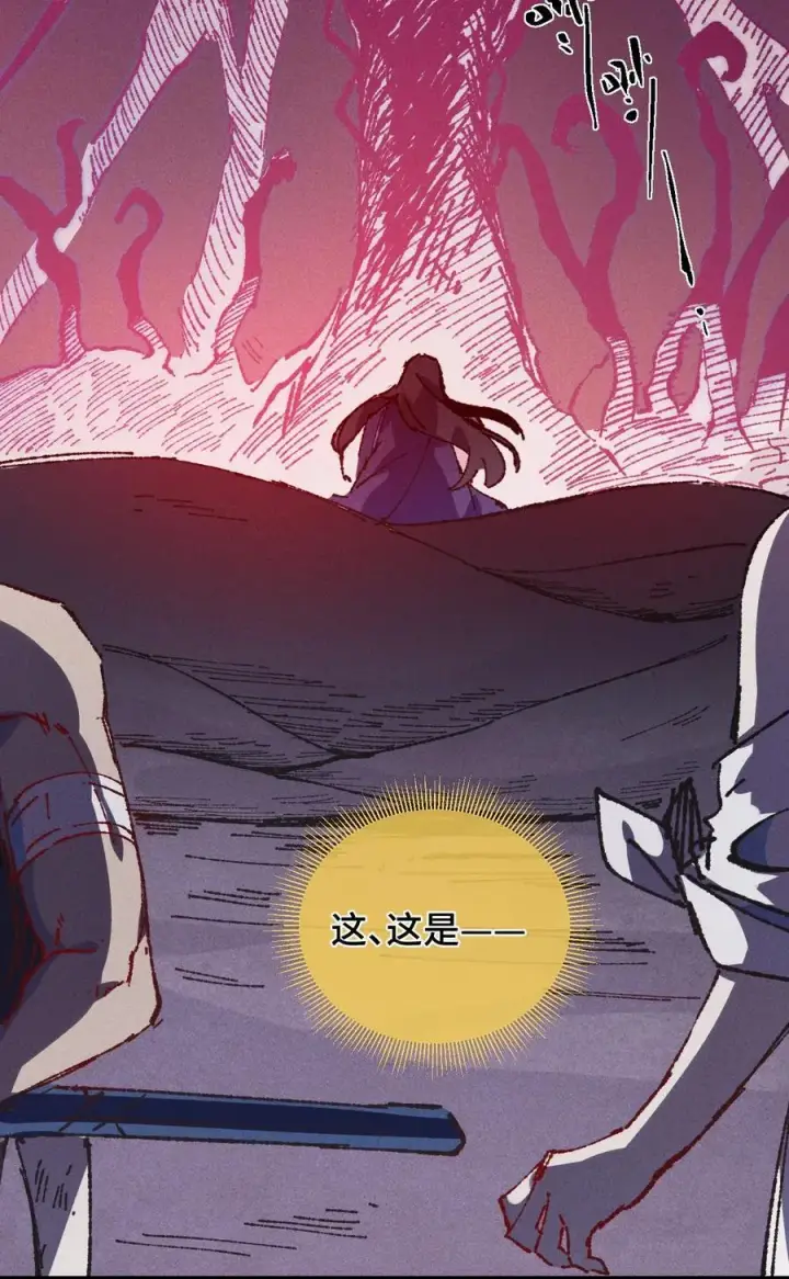 漫画《睁眼后，我的弟子成了女帝大魔头？！》22 肉身重铸第9张图