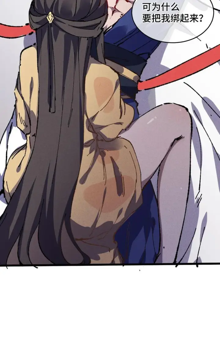 漫画《睁眼后，我的弟子成了女帝大魔头？！》23 唠点真心话第18张图