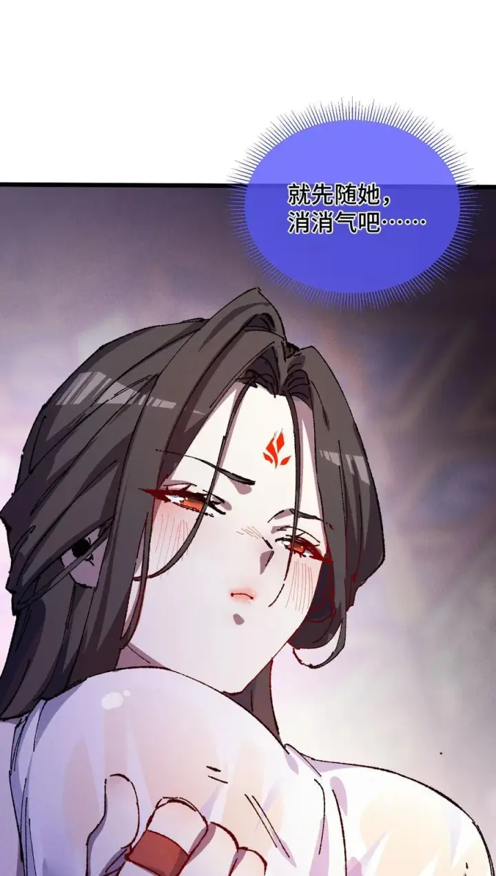 漫画《睁眼后，我的弟子成了女帝大魔头？！》23 唠点真心话第21张图