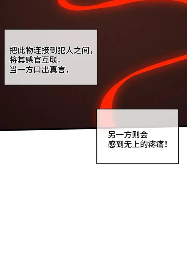 漫画《睁眼后，我的弟子成了女帝大魔头？！》23 唠点真心话第27张图