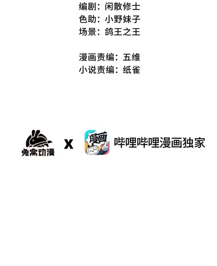 漫画《睁眼后，我的弟子成了女帝大魔头？！》23 唠点真心话第3张图