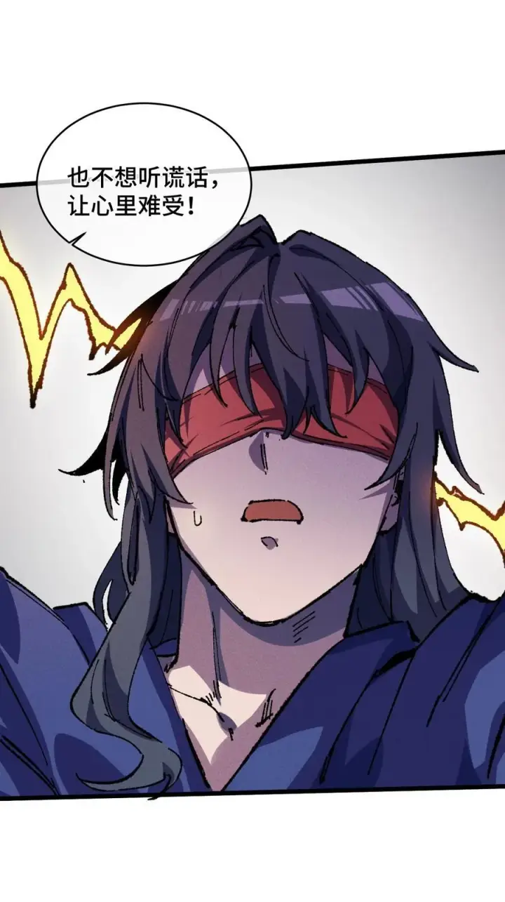 漫画《睁眼后，我的弟子成了女帝大魔头？！》23 唠点真心话第38张图
