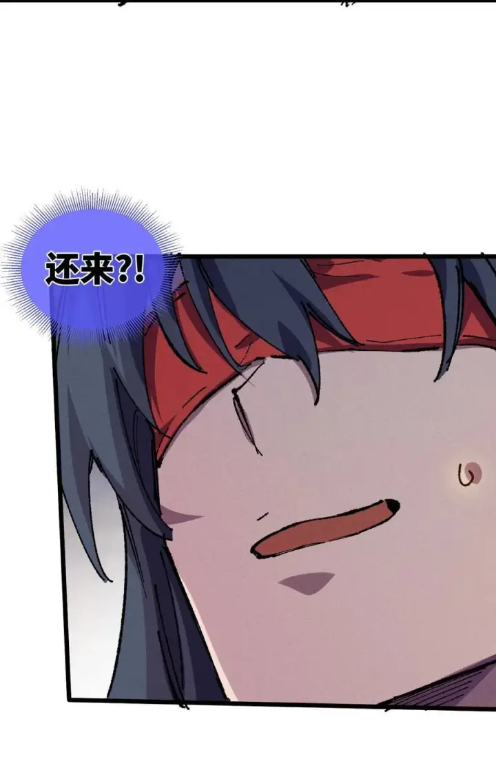 漫画《睁眼后，我的弟子成了女帝大魔头？！》23 唠点真心话第42张图